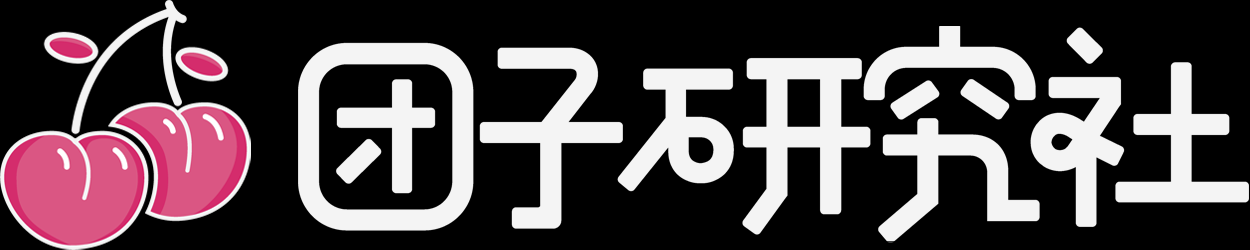 团子社-珍藏在线高清大图合集-美图爱好者聚集地